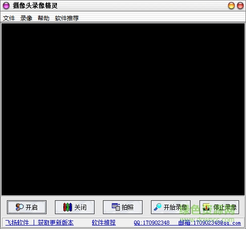 VideoRecord摄像头录像精灵 v3.1 绿色免费版 0