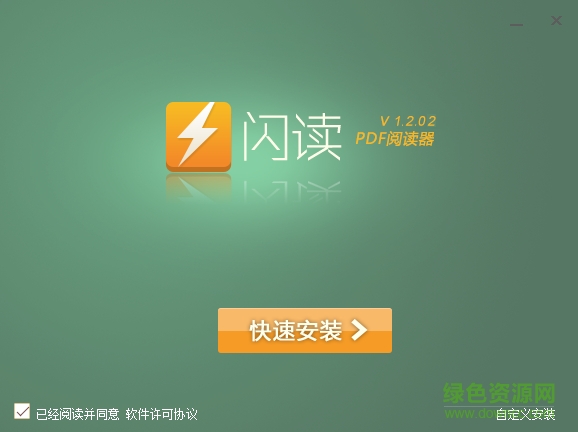 闪读PDF阅读器 v1.2.0.5 官方版 0