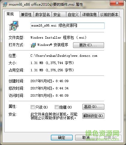微软msxml6_x86.msi免费 32位 v6.10.1129.0 官方安装版 0