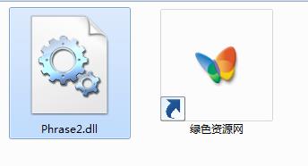 phrase2.dll下载