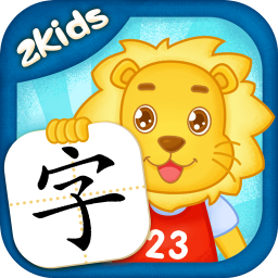 2kids学汉字电脑版