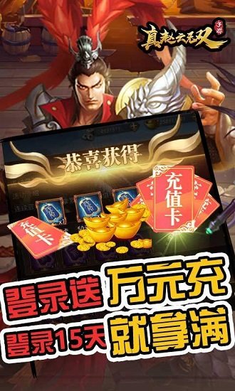 真赵云无双手游百度版 v1.0.1 安卓版1