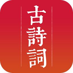 2018高考必备64篇古诗文mp3