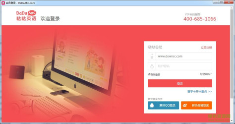 哒哒英语电脑客户端 v1.2.0 官方最新版_附安装步骤 0