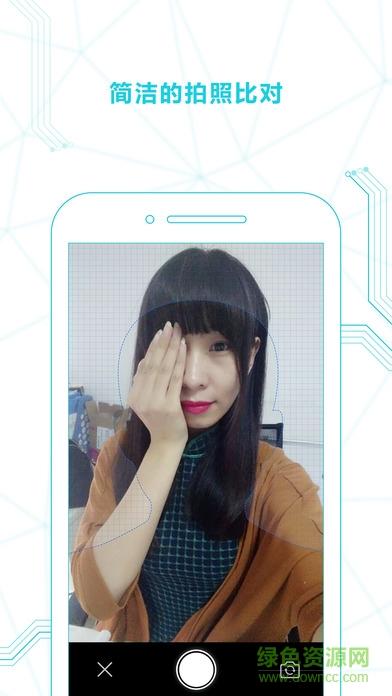 视云辨脸app v2.3.5 安卓版 1