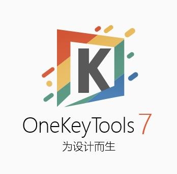 onekey x插件