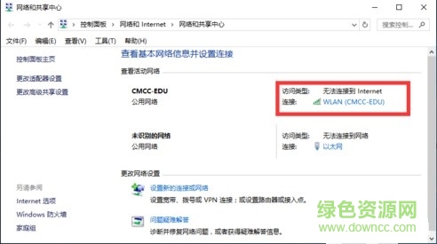 cmcc edu登陆器