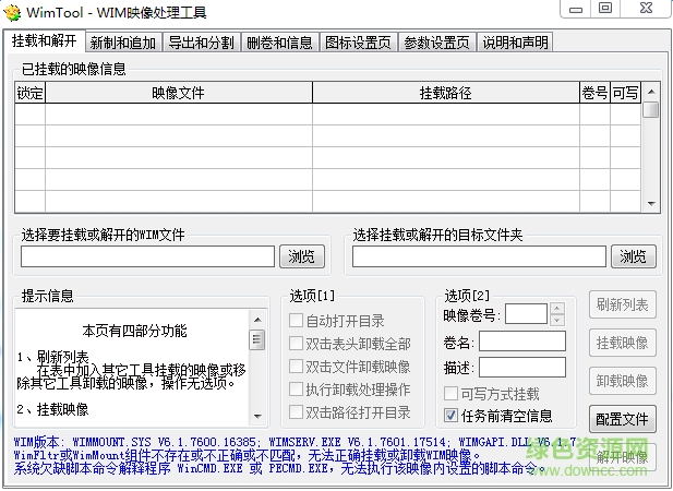 msdart系统修复工具