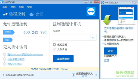 TeamViewer Portable(远程连接控制) v12.0.77242 绿色版 0