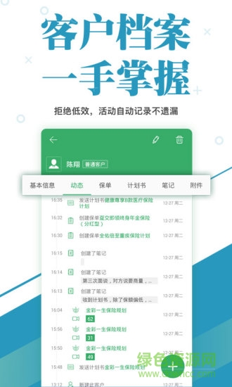 中国国寿e点通客户端(国寿e宝) v2.2 官网安卓版0