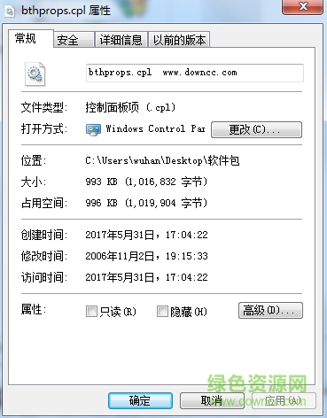 爱奇艺 bthprops.cpl for win2012/2003/2008/10 0