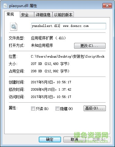 yunshellext.dll文件  0