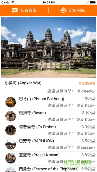 吴哥窟旅游导览app