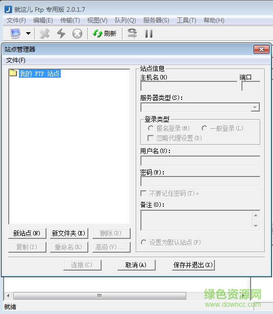 就这儿ftp工具下载