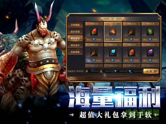 风暴魔域 v1.0.1 官方安卓版 1