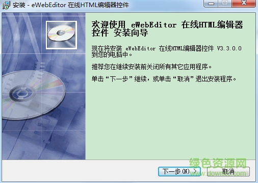 ewebeditor控件程序 v3.0.0 免费版 0