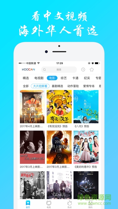 koocan app