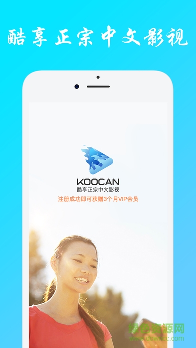 koocan视频app v2.4.6 安卓版 0