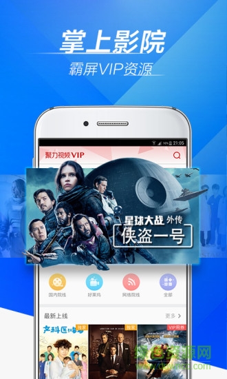 pptv网络电视去广告vip版 v6.4.6 安卓免费版0