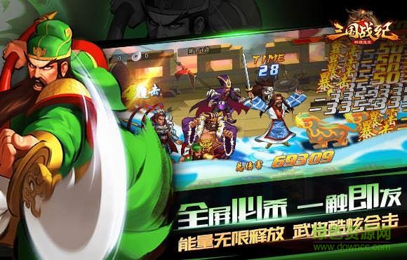 九游三国战纪群雄逐鹿手游 v3.0.3 安卓版1