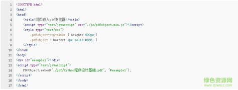 ie使用pdfobject.js v1.2 免费版 0