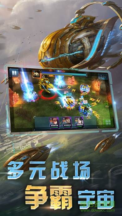 星河舰队 v1.0.0 安卓版 3