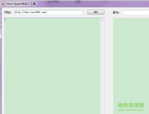 Html Xpath测试小工具免费下载