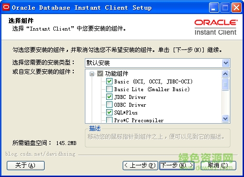 轻量级数据库客户端(Oracle Database Instant Client 11g 11gR2) 汉化精简x86修正版 0