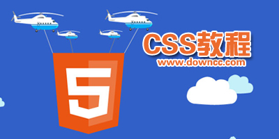 css教程下载-css基础教程-css从入门到精通