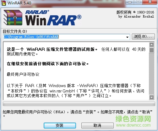 winrar for mac中文版 v1.0.12 免费版 0