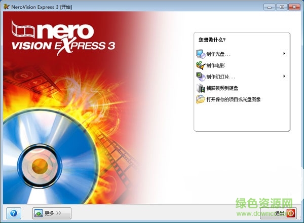 nero vision免激活码 v3.1.0.25 免费版 0