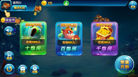 财神捕鱼金币版 v6.1.03