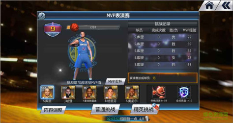 NBA梦之队2加强版内购 v2.0 安卓无限钻石版1