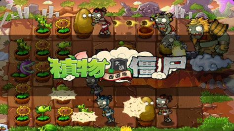 植物大战僵尸西游版无尽版无限钻石版 v2.1 安卓版2