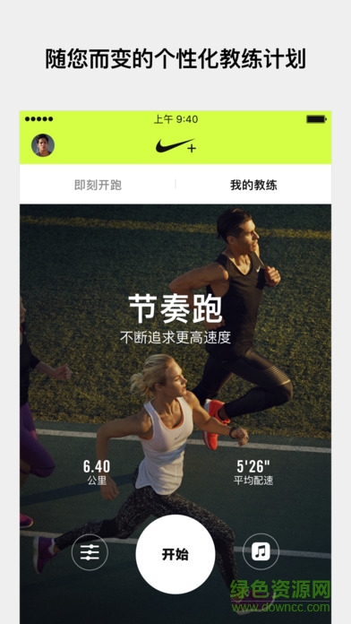 nike run club安卓