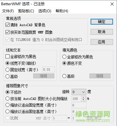 betterwmf汉化 v7.20 绿色版 0