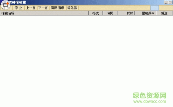 ogg转mp3软件 v2.22.0.1 绿色版 0