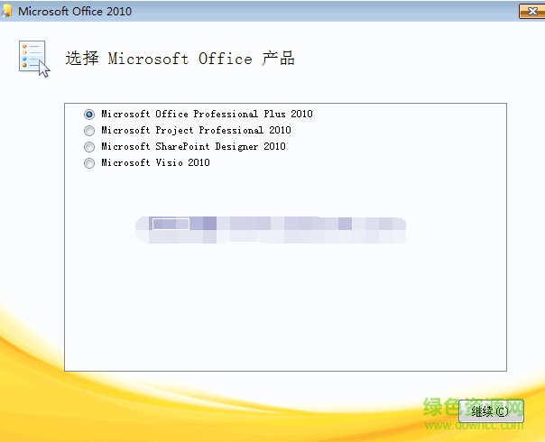 Microsoft Office 2010 SP1 32Bit