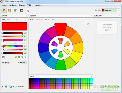 ColorSchemer Studio汉化版(配色软件) v2.2 中文绿色版 0