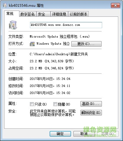 kb4015546(用友U8报错解决补丁) x64/x86 0