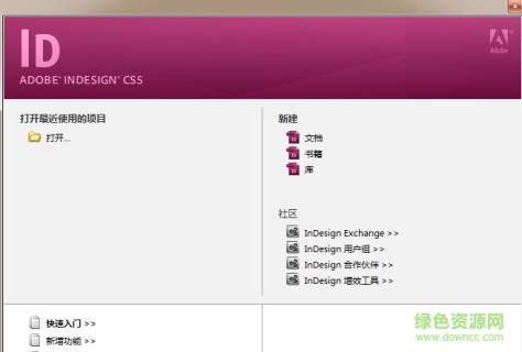 adobe indesign cs5完整 绿色版 0