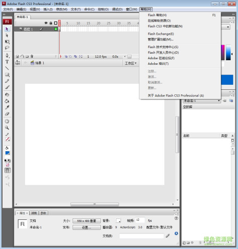 adobe flash cs3正式版