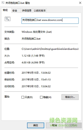 Windows一键关闭危险端口 for win7/win10 0