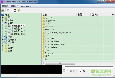 aac转mp3格式转换器