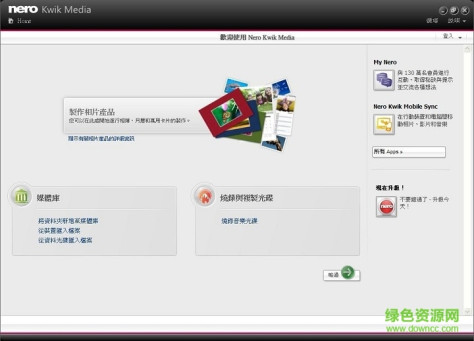 nero8.3.6.0下载