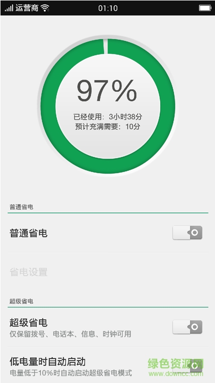 oppo安全中心apk