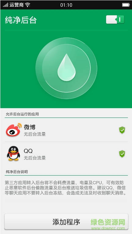 oppo安全中心app