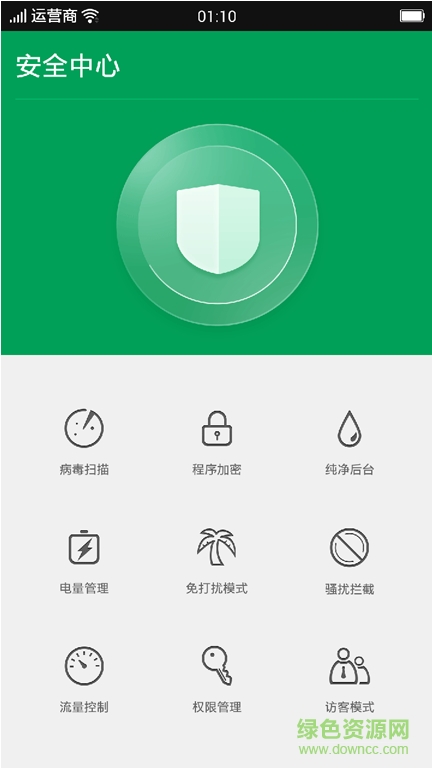 oppo安全中心app v1.0 安卓版 0