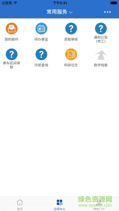 山东牧院掌上校园app v3.4.9 安卓版2