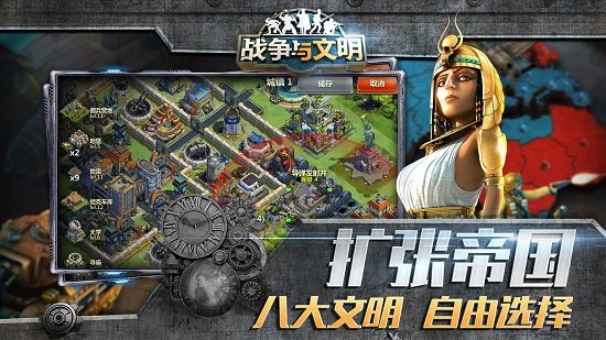 战争与文明游戏手机版 v1.6.29 官方安卓版0